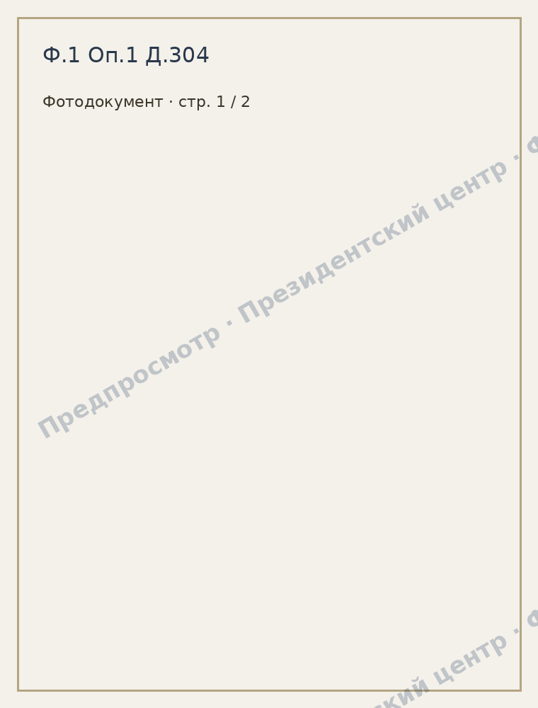 scan